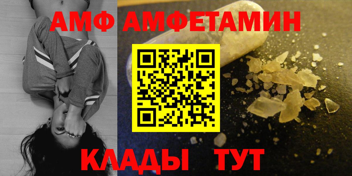 АМФЕТАМИН 97% Мариинск