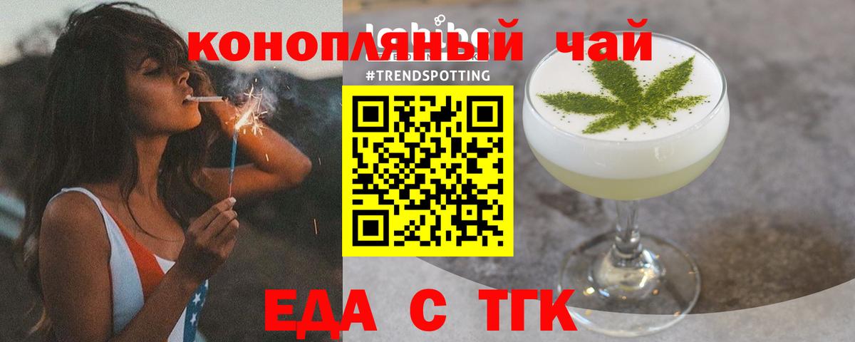Печенье с ТГК марихуана  Вход с VPN  Мариинск 