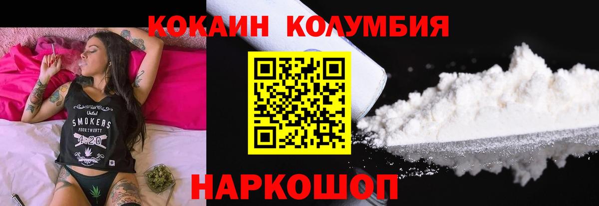 Cocaine Перу  Вход с VPN  Мариинск 