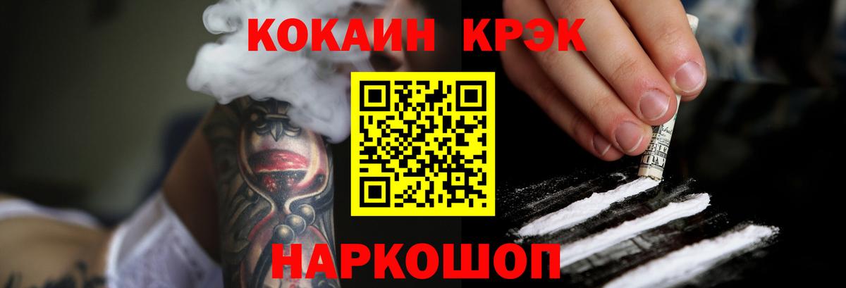 Cocaine VHQ Мариинск