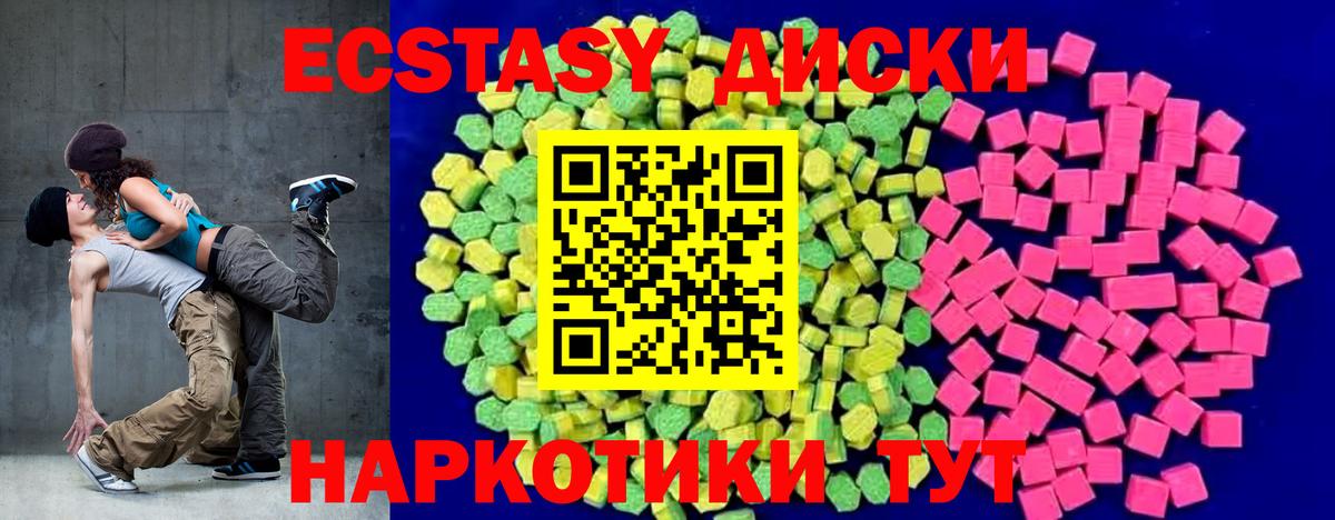 Ecstasy MDMA Мариинск
