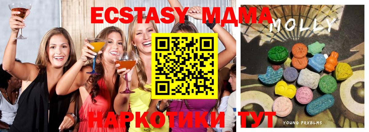 Мариинск  Экстази 99%  Экстази  Вход с VPN 