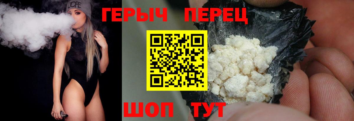 Героин VHQ Мариинск