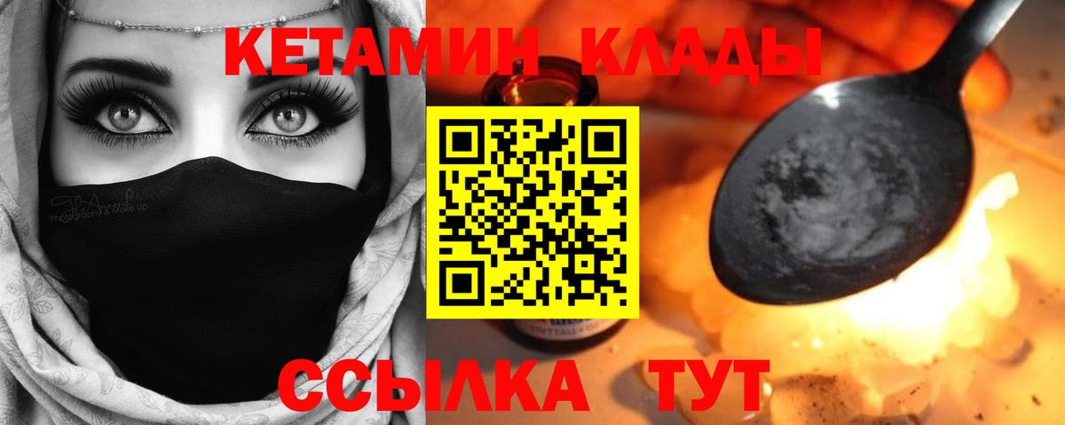 Кетамин ketamine Мариинск