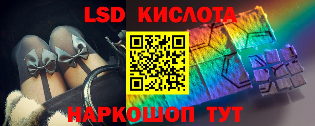 LSD-25 экстази ecstasy  Вход с VPN  hydra   Лсд 25 экстази кислота  Мариинск 