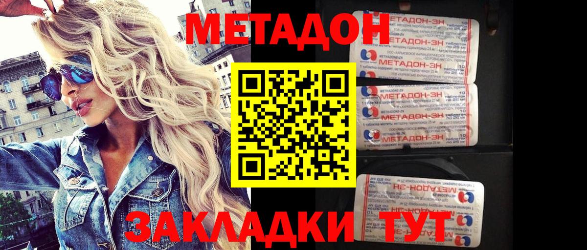 МЕТАДОН мёд  omg онион  Мариинск  МЕТАДОН белоснежный  Вход с VPN 
