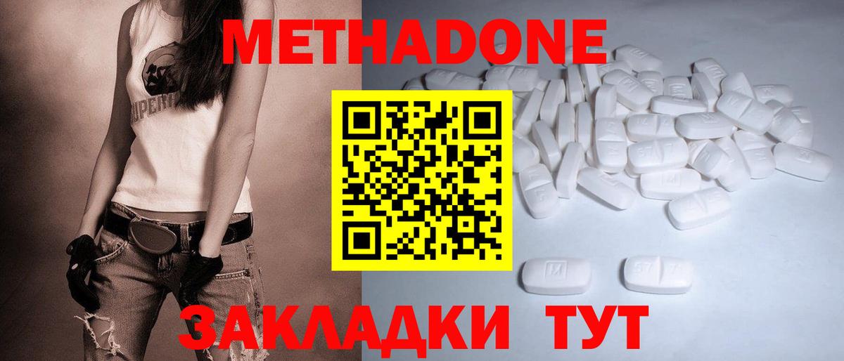 Мариинск  МЕТАМФЕТАМИН  Меф   Гашиш  Конопля  Cocaine  Вход с VPN  МЕТАДОН 
