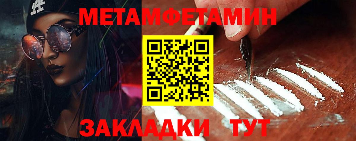 Метамфетамин мет Мариинск
