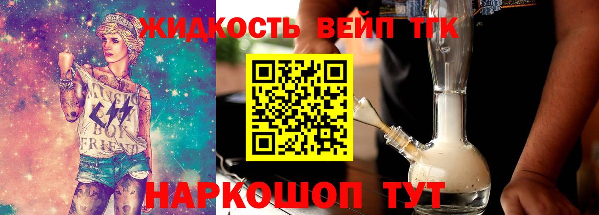Мариинск  ТГК жижа  Вход с VPN 