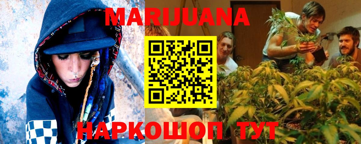 Шишки марихуана Bruce Banner Мариинск